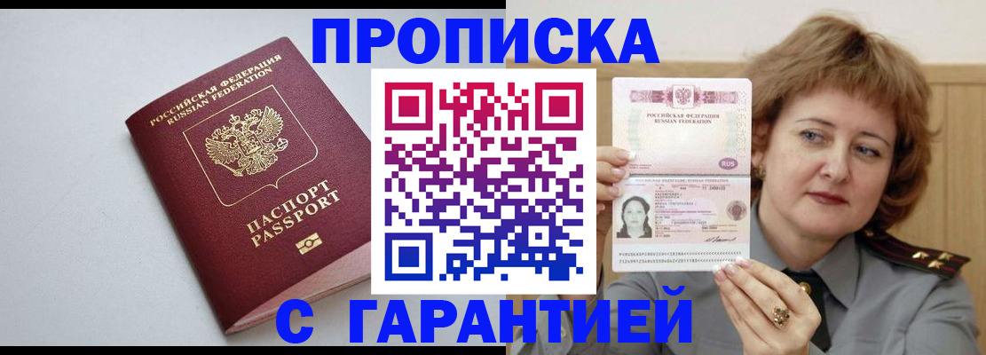 прописка для школы в Пермском крае